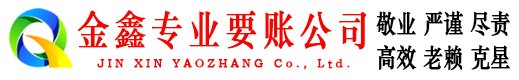 灵台收债公司